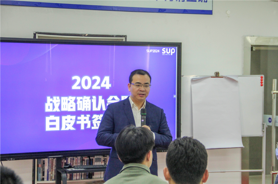 2024年戰(zhàn)略白皮書簽字儀式